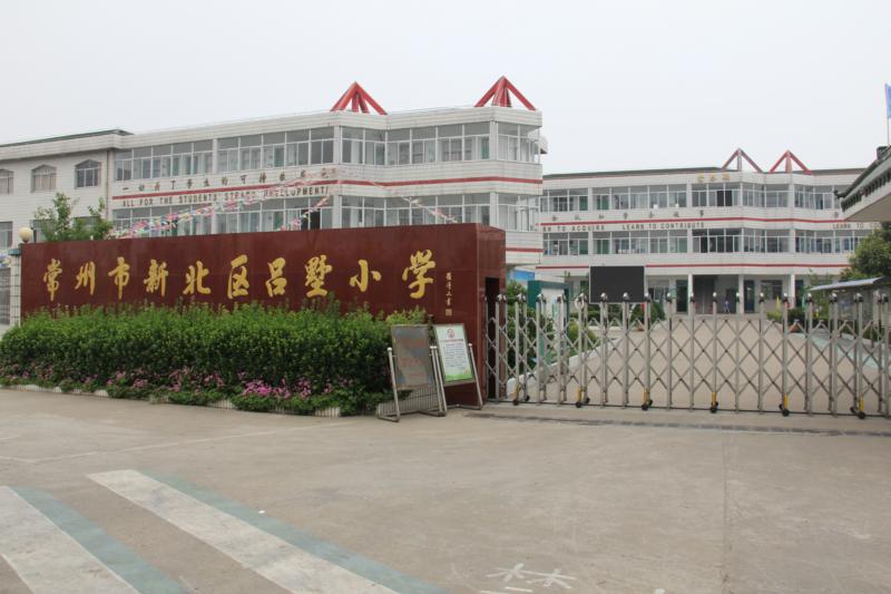 新北區呂墅小學