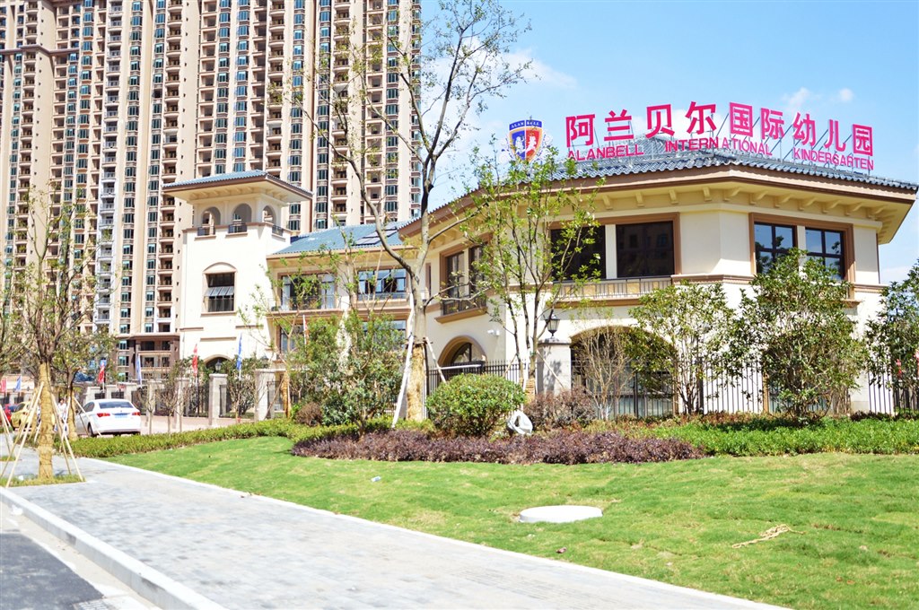 常州阿蘭貝爾國際幼兒園