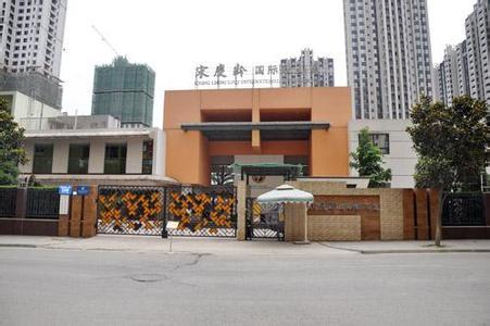 宋慶齡國際幼兒園常州園
